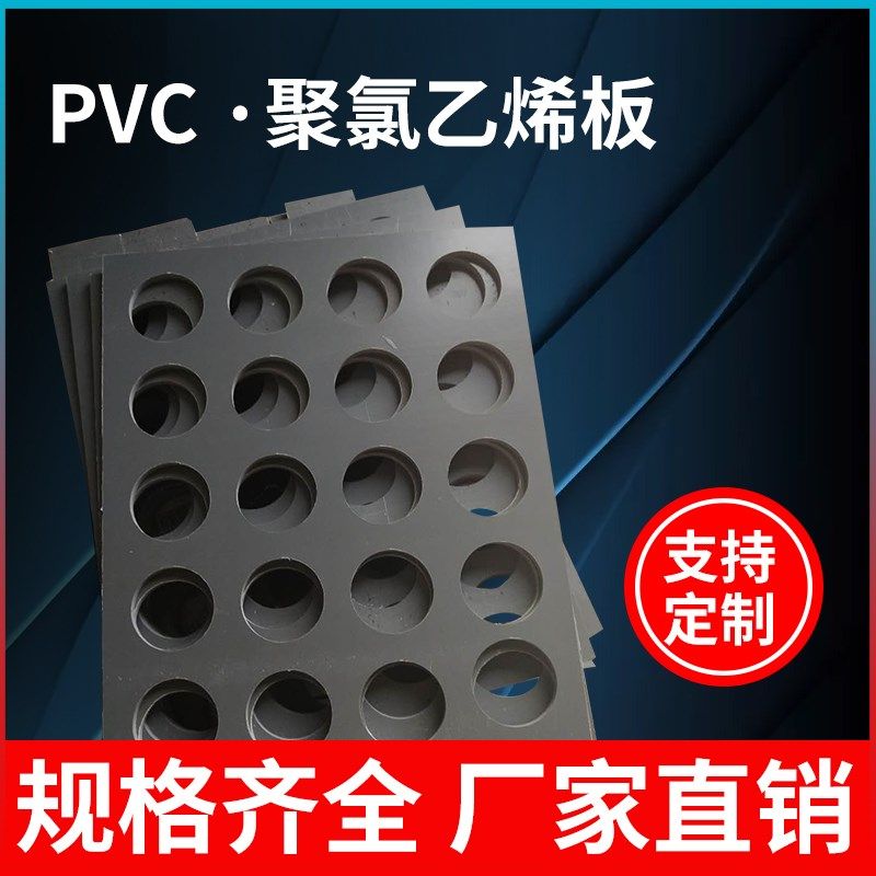 PVC板.聚氯乙烯板 白色PVC板材.加工PVC板耐腐蚀硬板2-50mm灰色