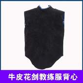后拉链 上海健力击剑牛皮教练背心代课服 无袖 可定做