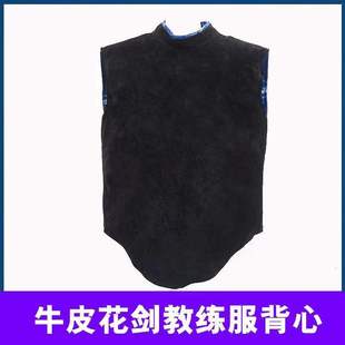 上海健力击剑牛皮教练背心代课服,无袖,后拉链,可定做