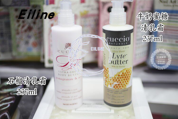 CUCCIO 美国牛奶蜜糖 石榴清乳霜全效保湿/身体乳/护手霜237ML