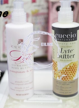CUCCIO 美国牛奶蜜糖 石榴清乳霜全效保湿/身体乳/护手霜237ML