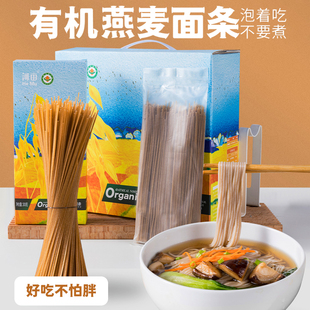 河亩有机全燕麦面速食面条孕妇免煮凉拌素食丰富膳食纤维1500g/提