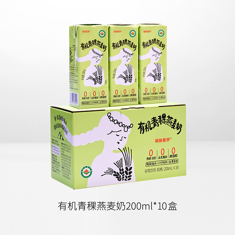 福娘有机青稞燕麦奶纯素食植物奶儿童醇香早餐奶营养谷物饮料送礼