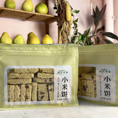 良食本事小米饼怀山薏米糕传统手工点心甜而不腻粗粮代餐早餐纯素