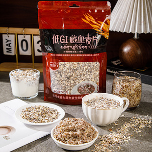 金谷力低GI藏血麦片500g袋装纯素燕麦片粗粮冲泡富含膳食纤维代餐