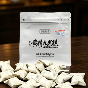 有机黄精九黑糕黑芝麻黑米核桃仁中式点心独立包装即食健康零食