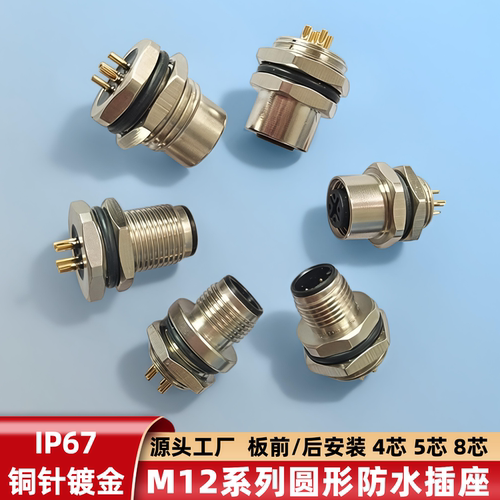 M12-4针5芯8芯传感器法兰座开孔12mm圆形防水连接器航空插头插座