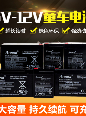童车电瓶6v4v7ah12V儿童电动车玩具车摩托车汽车大容量蓄电池通用