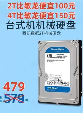 WD AV-GP WD10EURS (1TB 64M SATAII接口) 监控级台式机硬盘