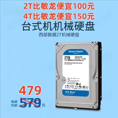 WD/西部数据台式机机械硬盘