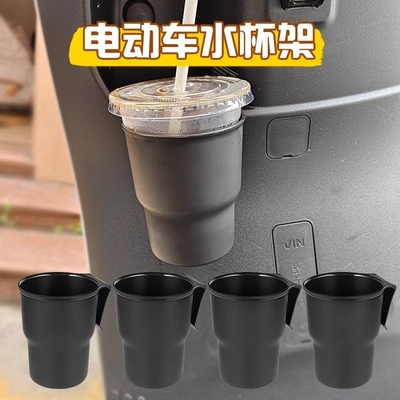 九号电动车通用水杯架奶茶收纳架