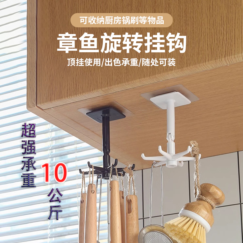 厨房六爪旋转挂钩壁挂式强力承重
