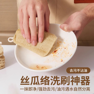 天然丝瓜络洗碗刷锅抹布家用不沾油海绵清洁刷百洁布丝瓜瓤洗碗巾