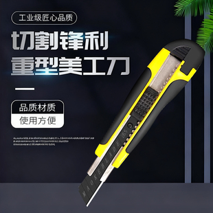 美工刀重型18加厚mm刀片大号锋利工业快递壁纸裁纸刀裁纸开箱