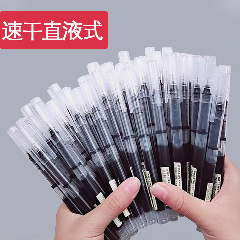 巨能写直液式走珠笔速干黑色中性笔大容量一次性签字笔圆珠笔0.5m
