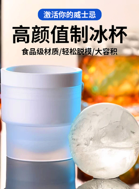 大颗粒冰球制作杯易操作家用硅胶制冰模具盒带超大号包邮冰格商用