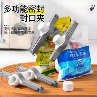 出料嘴封口夹厨房家用密封夹零食调料袋食品袋防潮封口夹夹奶粉夹
