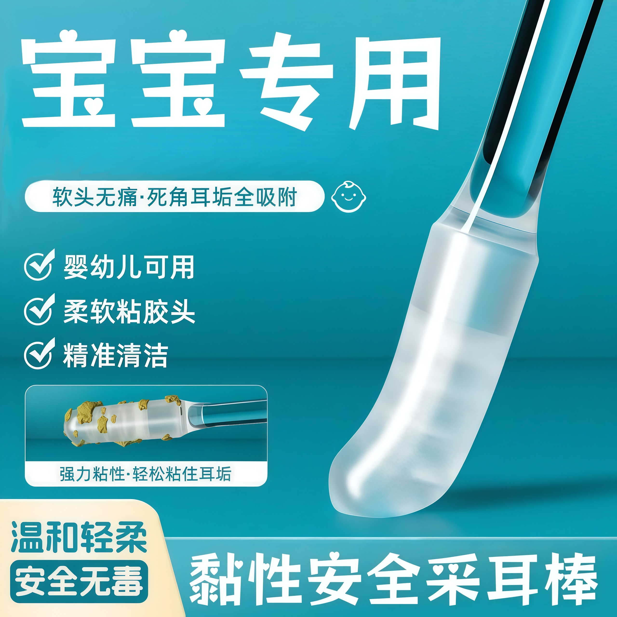 掏耳勺挖耳神器儿童专用