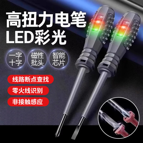 水电工程高扭力智能电笔