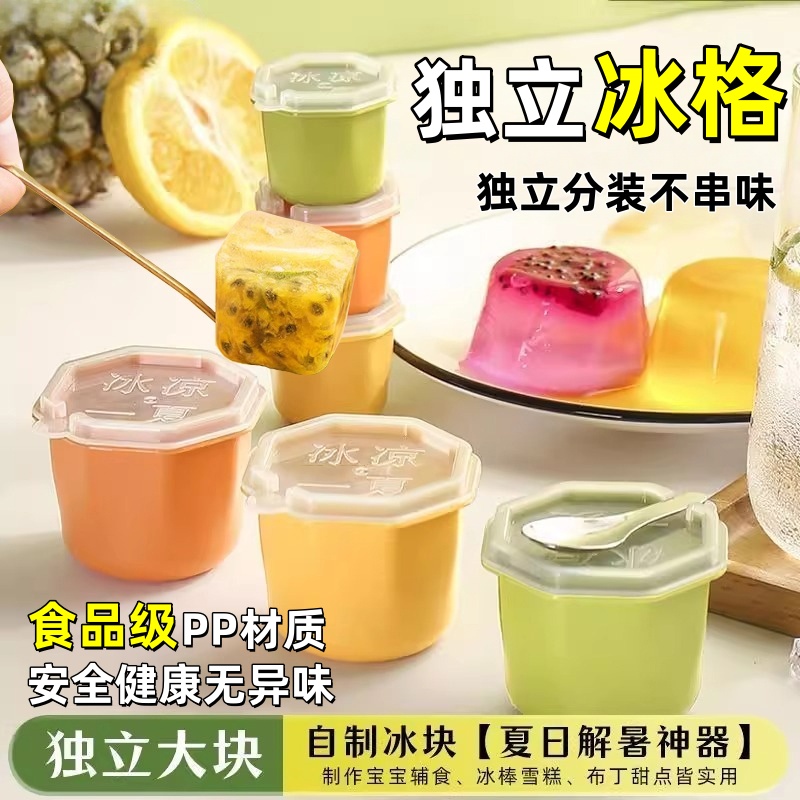 家用食品级冰块模具制冰盒独立装