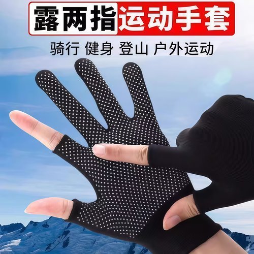 半截手套露二指露三指透气不粘