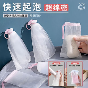 双层起泡网肥皂袋洁面香皂打泡网洗面奶发泡网手工皂泡沫网袋抽绳