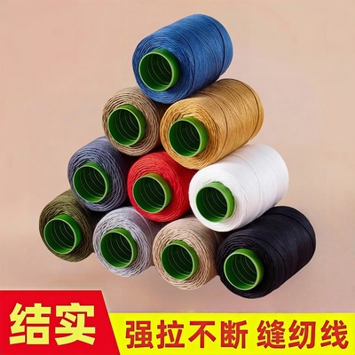 家用缝纫线缝衣服牛仔裤高质量