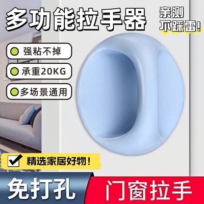 免钉免打孔衣柜门窗拉手强力粘贴