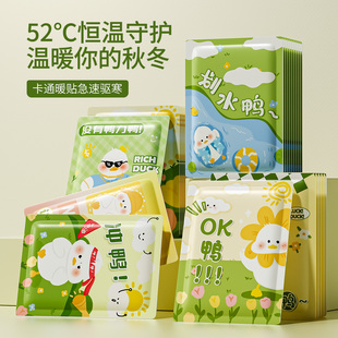 暖宝宝贴大号暖贴防寒保暖自发热贴暖宫热贴正品 暖膝盖贴暖宫贴