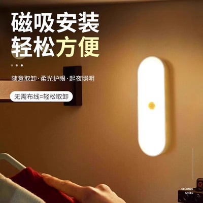 人体感应灯充电式楼梯走廊夜灯