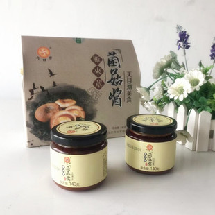 溧阳特产天目湖雁来蕈菌菇酱礼盒140g*2瓶香辣酱拌饭酱下饭菜酱