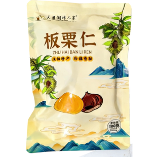 溧阳特产板栗仁天目湖畔人家甘栗仁零食甜毛栗子仁熟 袋装