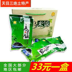 天目秀乌米饭320g*4袋礼盒装 溧阳天目湖乌米饭 黑糯米宜兴五彩饭