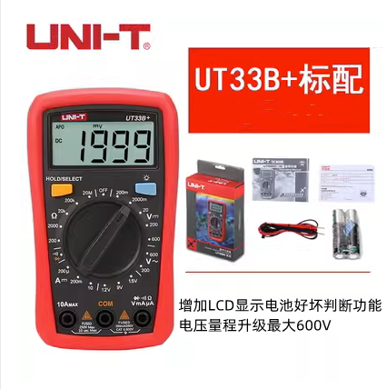 数字自动量程万用表UNI-T优利德