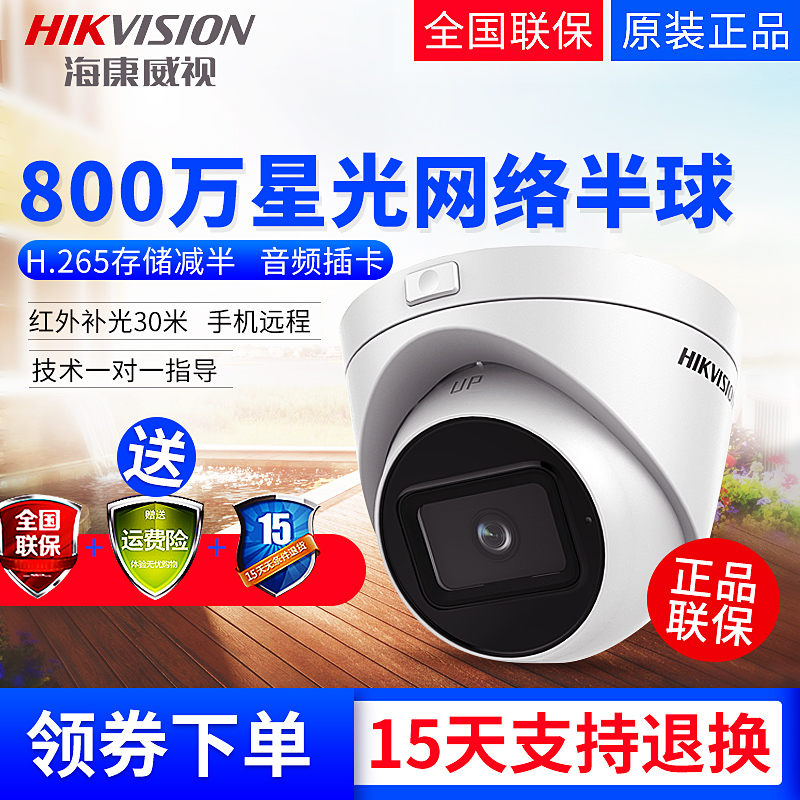 º£¿µÍþÊÓDS-2CD3386FDWDV2-ISÍøÂçÉãÏñÍ·800ÍòÐǹ⼶ҹÊӲ忨ʰÒô