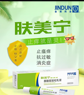 金盾消炎杀螨膏宠物狗狗皮肤病药猫癣螨虫真菌止痒膏抗菌杀菌除螨