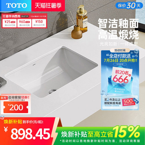 toto方形陶瓷洗脸lw2516b台下盆
