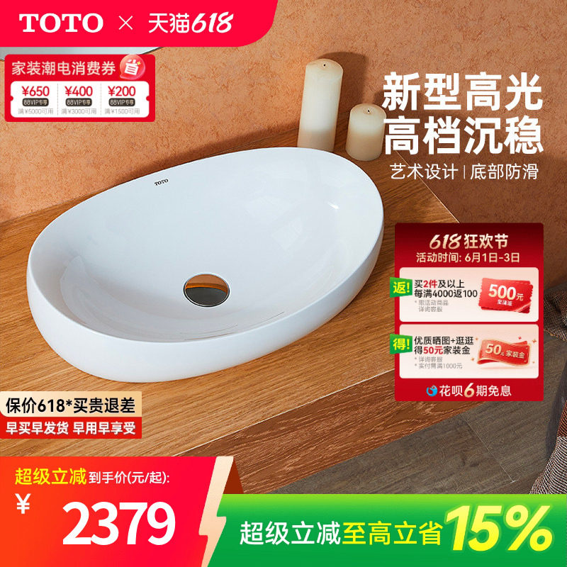 TOTO桌上式台盆洗面器晶雅石材质艺术盆洗脸盆PJS01W(07-B)