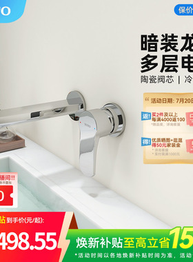 TOTO入墙式龙头洗脸盆面盆台盆冷热水暗装水龙头TLS06307C(05-F)