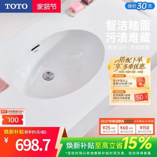 TOTO卫浴陶瓷台下盆洗手池lw548b