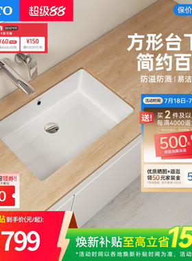 TOTO一体成型式陶瓷嵌入式方形台下盆洗脸台盆洗手盆LW596(07-A)
