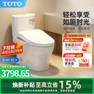 TOTO智能马桶即热卫洗丽家用妇洗坐便器CW802 460 焕新补贴