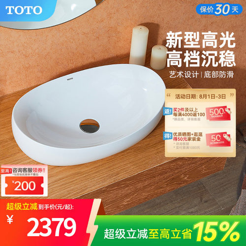 TOTO卫浴桌上式台盆洗面器陶瓷