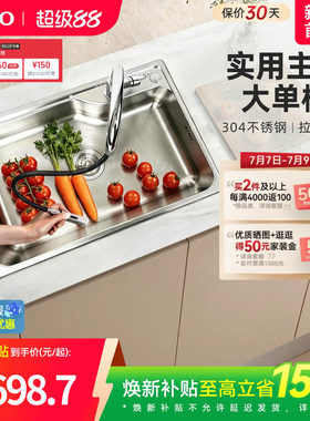 [焕新补贴]TOTO洗菜盆不锈钢304厨房水槽大单槽台上盆洗碗槽(16)