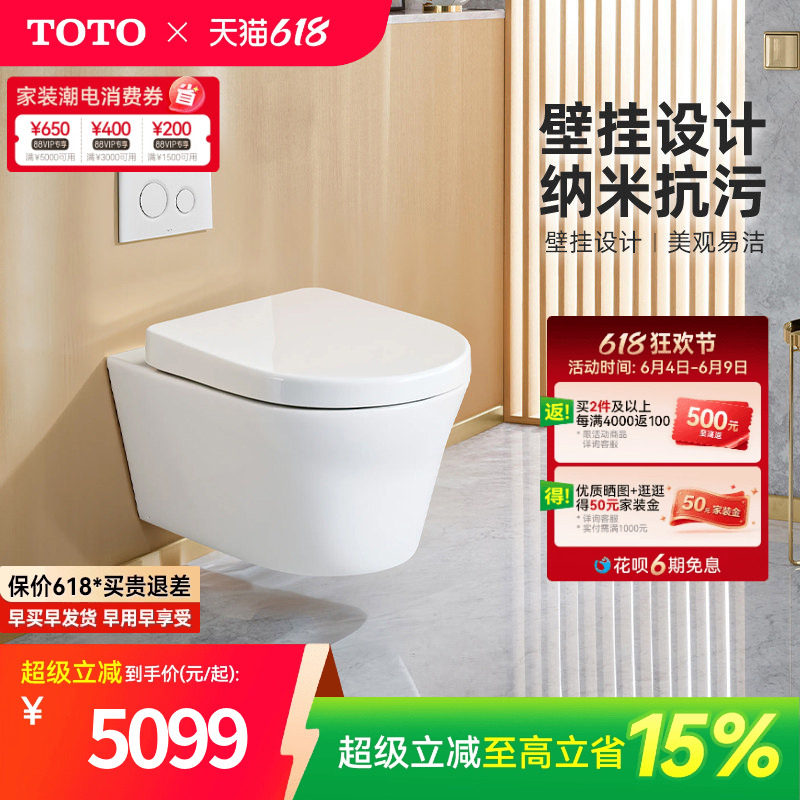 TOTO卫浴壁挂马桶挂墙悬挂坐便器暗装隐藏水箱墙排CW553B(04-C)