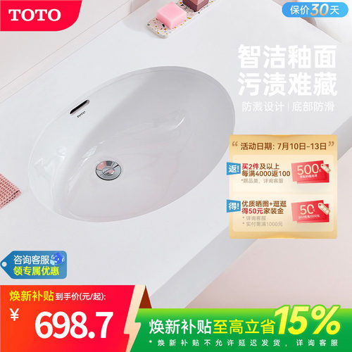 TOTO卫浴陶瓷台下盆洗手池lw548b
