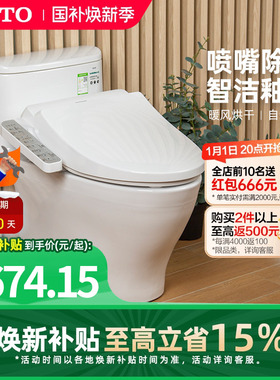[焕新补贴]TOTO储热智能马桶节水抗菌除臭虹吸坐便器887+960(02)