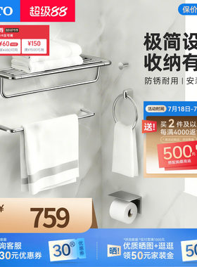 TOTO毛巾架家用置物架浴巾架卫生间浴室五金挂件套装YS411N5C(11)