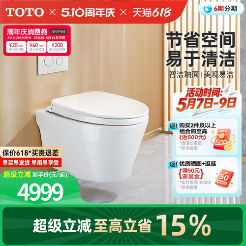 卫浴壁挂马桶TOTO坐便器