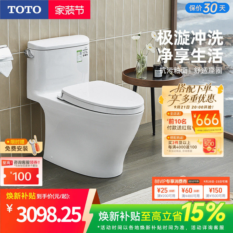 家用连体全包卫浴TOTO超漩式图片